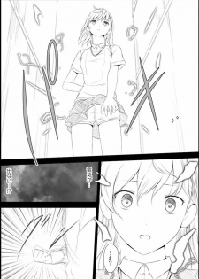 [Mitsuki no Mori] Mikoto Level Soushitsu (Toaru Kagaku no Railgun) - page 4