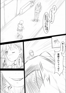 [Mitsuki no Mori] Mikoto Level Soushitsu (Toaru Kagaku no Railgun) - page 3