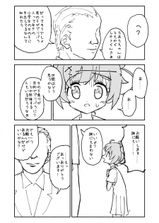 [Futotta Obasan] Laala-chan (PriPara) - page 4