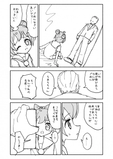 [Futotta Obasan] Laala-chan (PriPara) - page 2