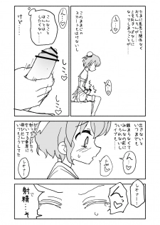 [Futotta Obasan] Laala-chan (PriPara) - page 7