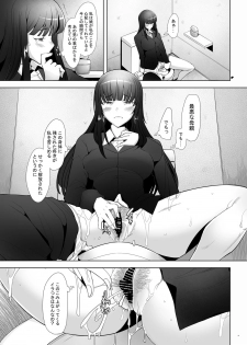 [Kohakutei (Sakai Hamachi)] Furin Sex no Yoin ga Wasurerarenai Hitozuma Iemoto ga Karada no Uzuki o Osaeru Tame ni Otto to Hageshiku Yattemita (Girls und Panzer) [Digital] - page 20