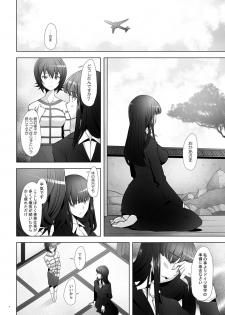 [Kohakutei (Sakai Hamachi)] Furin Sex no Yoin ga Wasurerarenai Hitozuma Iemoto ga Karada no Uzuki o Osaeru Tame ni Otto to Hageshiku Yattemita (Girls und Panzer) [Digital] - page 19