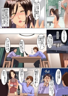 [NCP (big.g)] Netorare Tsuma - page 12