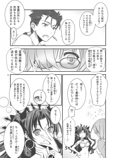 (C94) [Yakan Honpo (Inoue Tommy)] GRANDIFLORUS (Fate/Grand Order) - page 8