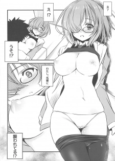 (C94) [Yakan Honpo (Inoue Tommy)] GRANDIFLORUS (Fate/Grand Order) - page 13