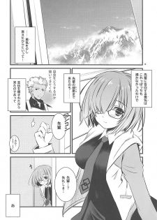 (C94) [Yakan Honpo (Inoue Tommy)] GRANDIFLORUS (Fate/Grand Order) - page 9