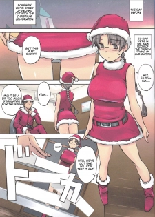 (C93) [Tear Drop (tsuina)] Santa Claus is coming! (ToHeart) [English] =Tigoris Translates= - page 3