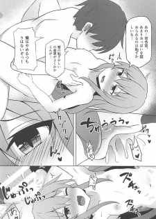 (C94) [Rain*drop (Shinopoko)] Hibiki to Tabisaki de Ecchi Suru Hon (Kantai Collection -KanColle-) - page 15