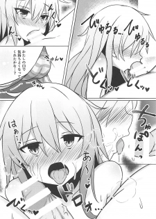 (C94) [Rain*drop (Shinopoko)] Hibiki to Tabisaki de Ecchi Suru Hon (Kantai Collection -KanColle-) - page 9