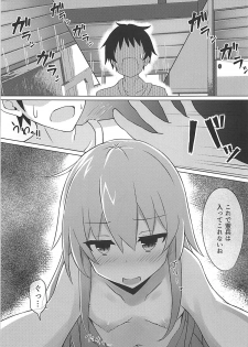 (C94) [Rain*drop (Shinopoko)] Hibiki to Tabisaki de Ecchi Suru Hon (Kantai Collection -KanColle-) - page 6