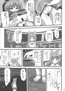 (C94) [Thirty Saver Street (Sawara Kazumitsu, Maki Hideto)] Diver's High (Gundam Build Divers) - page 4