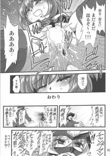 (C94) [Thirty Saver Street (Sawara Kazumitsu, Maki Hideto)] Diver's High (Gundam Build Divers) - page 14