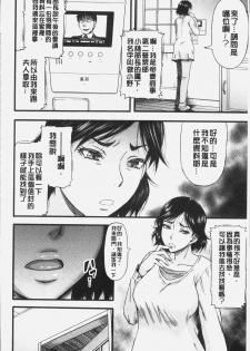[Narushima Godou] Kirai na Yatsura no Onna o Tanetsuke Choukyou [Chinese] - page 32