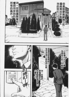 [Narushima Godou] Kirai na Yatsura no Onna o Tanetsuke Choukyou [Chinese] - page 28