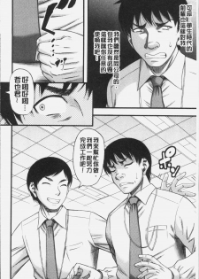 [Narushima Godou] Kirai na Yatsura no Onna o Tanetsuke Choukyou [Chinese] - page 26