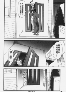 [Narushima Godou] Kirai na Yatsura no Onna o Tanetsuke Choukyou [Chinese] - page 30