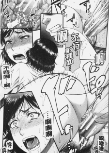 [Narushima Godou] Kirai na Yatsura no Onna o Tanetsuke Choukyou [Chinese] - page 41