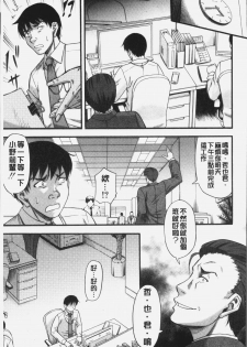 [Narushima Godou] Kirai na Yatsura no Onna o Tanetsuke Choukyou [Chinese] - page 25