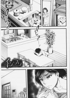 [Narushima Godou] Kirai na Yatsura no Onna o Tanetsuke Choukyou [Chinese] - page 31