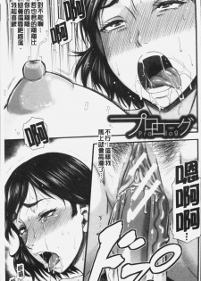 [Narushima Godou] Kirai na Yatsura no Onna o Tanetsuke Choukyou [Chinese] - page 5