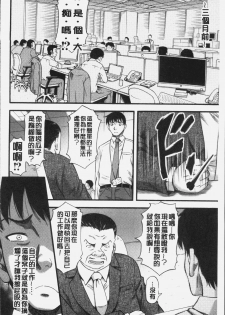 [Narushima Godou] Kirai na Yatsura no Onna o Tanetsuke Choukyou [Chinese] - page 24