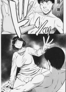 [Narushima Godou] Kirai na Yatsura no Onna o Tanetsuke Choukyou [Chinese] - page 49