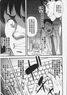 [Narushima Godou] Kirai na Yatsura no Onna o Tanetsuke Choukyou [Chinese] - page 27