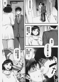 [Narushima Godou] Kirai na Yatsura no Onna o Tanetsuke Choukyou [Chinese] - page 33