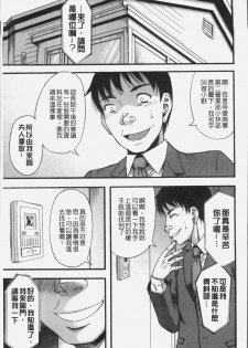 [Narushima Godou] Kirai na Yatsura no Onna o Tanetsuke Choukyou [Chinese] - page 29