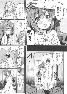 (COMIC1☆13) [Lonely Church (Suzunone Rena)] Yumemiru Kouma wa Nani o Miru? (Azur Lane) - page 7