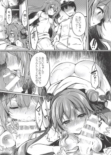 (COMIC1☆13) [Lonely Church (Suzunone Rena)] Yumemiru Kouma wa Nani o Miru? (Azur Lane) - page 15