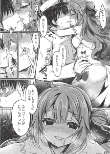 (COMIC1☆13) [Lonely Church (Suzunone Rena)] Yumemiru Kouma wa Nani o Miru? (Azur Lane) - page 10