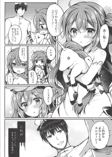 (COMIC1☆13) [Lonely Church (Suzunone Rena)] Yumemiru Kouma wa Nani o Miru? (Azur Lane) - page 2