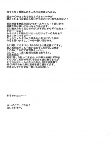 (Mitsudol 8) [RADIOSTAR (Kudou Hiroshi)] Arrows Cut 2 (Sengoku Otome) - page 16