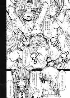 (Mitsudol 8) [RADIOSTAR (Kudou Hiroshi)] Arrows Cut 2 (Sengoku Otome) - page 15