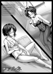 [Shinchara (YO-JIN)] Aigis Rinjoku Taisen (Sennen Sensou Aigis) [Digital] - page 16