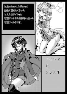 [Shinchara (YO-JIN)] Aigis Rinjoku Taisen (Sennen Sensou Aigis) [Digital] - page 19