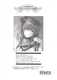 (C94) [Studio BIG-X, Noriajou (Arino Hiroshi, Shiroi Noria)] Azu Eron Hon 2 (Azur Lane) - page 8