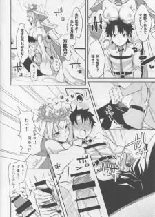 (C94) [Momoiro Sugoroku (Shisui Ao)] Hanayome no Shirube (Fate/Grand Order) - page 7