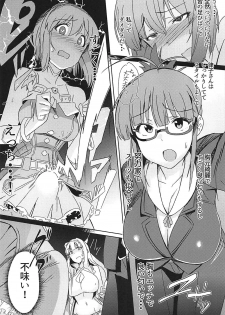 (C94) [Suimitsutou Koubou (Momo no Suidousui)] YukiChinpo Futanari Yukiho to Ritsuko ga Lesson Suru Hon (THE IDOLM@STER) - page 6