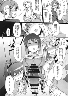 (C94) [Suimitsutou Koubou (Momo no Suidousui)] YukiChinpo Futanari Yukiho to Ritsuko ga Lesson Suru Hon (THE IDOLM@STER) - page 9