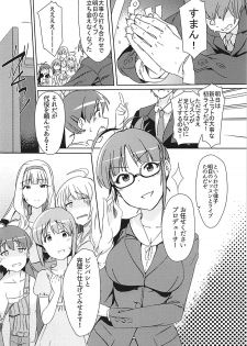 (C94) [Suimitsutou Koubou (Momo no Suidousui)] YukiChinpo Futanari Yukiho to Ritsuko ga Lesson Suru Hon (THE IDOLM@STER) - page 4