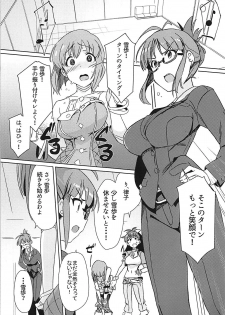 (C94) [Suimitsutou Koubou (Momo no Suidousui)] YukiChinpo Futanari Yukiho to Ritsuko ga Lesson Suru Hon (THE IDOLM@STER) - page 5