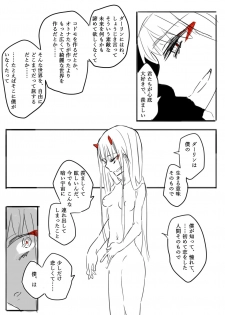 [Nikumanman] Otona ni Naranakatta Kodomotachi no Mitsugetsu (DARLING in the FRANXX) - page 3