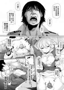 [Laa Jii Shii] 原來是時間暫停系列阿我還以為是木偶人呢 (Houkai Impact 3) [Chinese] [Decensored] - page 2