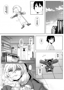 [Laa Jii Shii] 原來是時間暫停系列阿我還以為是木偶人呢 (Houkai Impact 3) [Chinese] [Decensored] - page 4