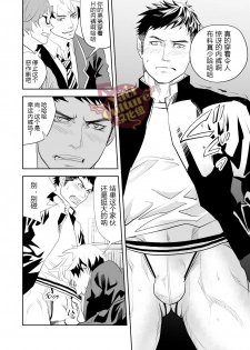 [Saragi (R5)] ore no tei hapan tsuha iteru (Girl´s Maniax vol.1 hypnosis) [Chinese] [Yaoi Culture汉化组] - page 6