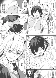 (COMIC1☆13) [Otukimi Koubo (Akizora Momidi)] Darling Escort (DARLING in the FRANXX) [Chinese] [黑白灰汉化组] - page 6