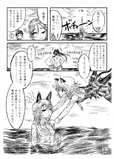 [Shirotsumesou (Ryokai)] Starlight MilkyWay (Strike Witches) [Digital] - page 11